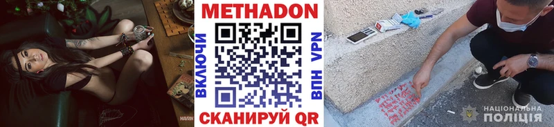 МЕТАДОН мёд  Лесозаводск 